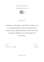 prikaz prve stranice dokumenta OSOBNE I TEHNIČKE VJEŠTINE STUDENATA ZAVRŠNIH GODINA SPECIJALISTIČKOG STRUČNOG I DIPLOMSKOG SVEUČILIŠNOG STUDIJA SMJERA RAČUNOVODSTVO I REVIZIJA