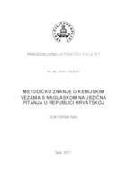 prikaz prve stranice dokumenta Metodičko znanje o kemijskim vezama s naglaskom na jezična pitanja u Republici Hrvatskoj